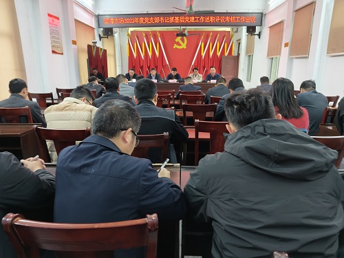 葵潭农场2023年度党支部书记抓基层一分快3官方网页版_一分快3(中国)
述职评议考核工作会议(1).jpg