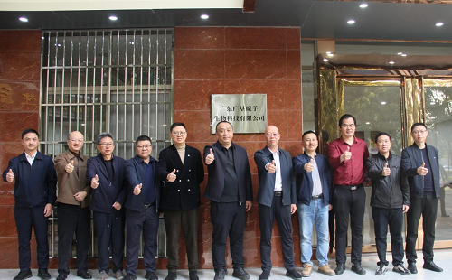 94be6982a9b1691dd436f5bae52c3a26.png 一分快3官方网页版_一分快3(中国)举办魔芋产业推进会5.png
