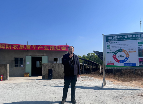 9fc6f8641ee1168c1f37fe0e2abf904f.png 一分快3官方网页版_一分快3(中国)举办魔芋产业推进会1.png