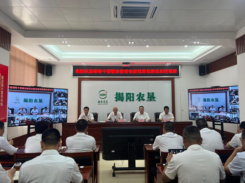 一分快3官方网页版_一分快3(中国)召开领导干部警示教育会暨党章党规党纪培训班.png